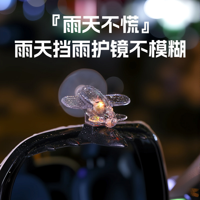 什么是创意极光雨翼雨眉风力发电发光小飞机汽车后视镜？