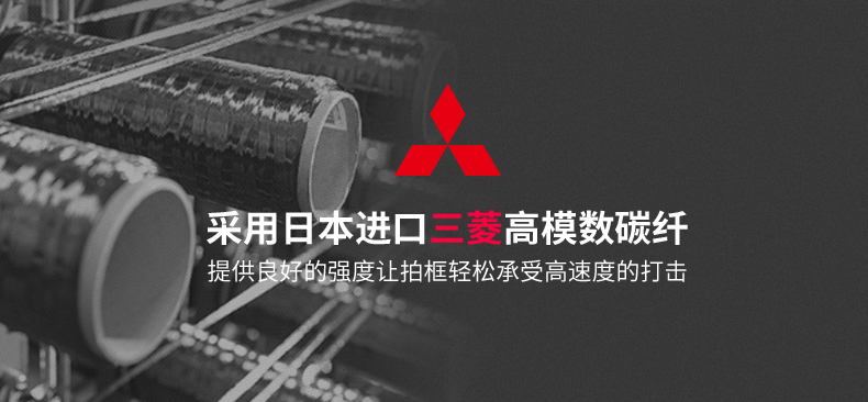 美泰淘 全碳素羽毛球拍 2只 日本三菱碳纤制作 图2