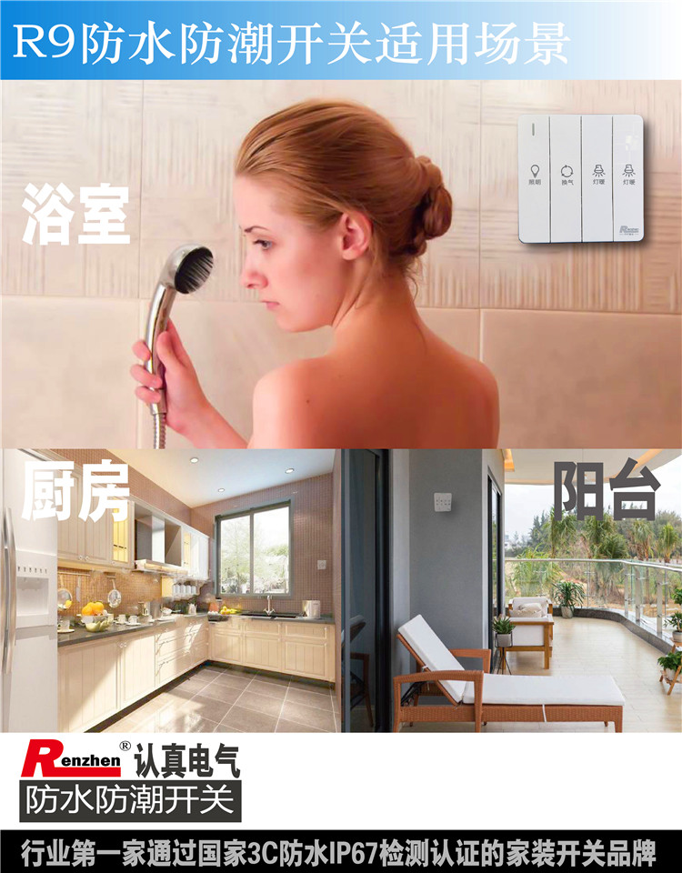 Renzhen serious waterproof moisture-proof switch universal lamp warm bath bulb switch illuminated in right white 16A symbol N