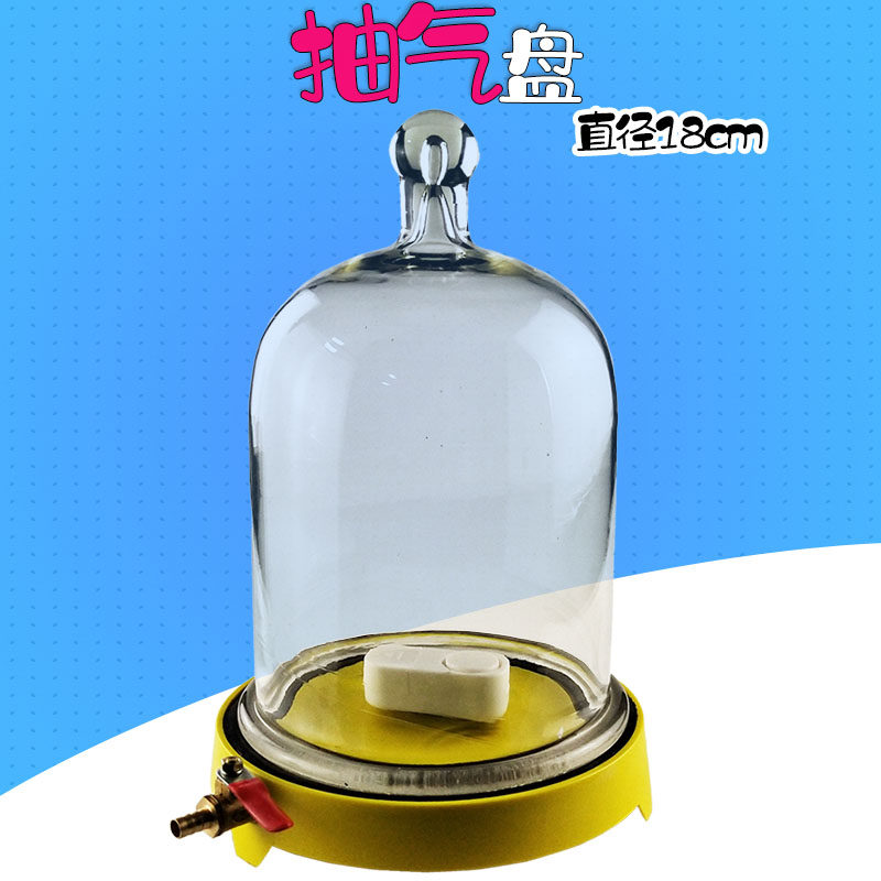 Glass suction plate 02016 Ф 180mm with vacuum glass bell, electric bell, Vaseline, low pressure boiling, vacuum sound transmission physics experimental equipment, acoustic experimental teaching instrument