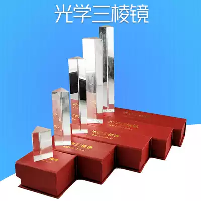 Three Prism Rainbow Photo Optical Glass Photography Props Colorful Colorful Light Kaleidoscope Student Small Large Mitsubishi Mirror Refractive Mirror Science Primary School Science Physics Optical Experimental Toy