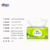 心相印 Бумажное облако кожа кожа мебель для полотенец бумаги бумажные полотенце бумажные полотенце бумага бумага комплексный боксер супер одинаковый