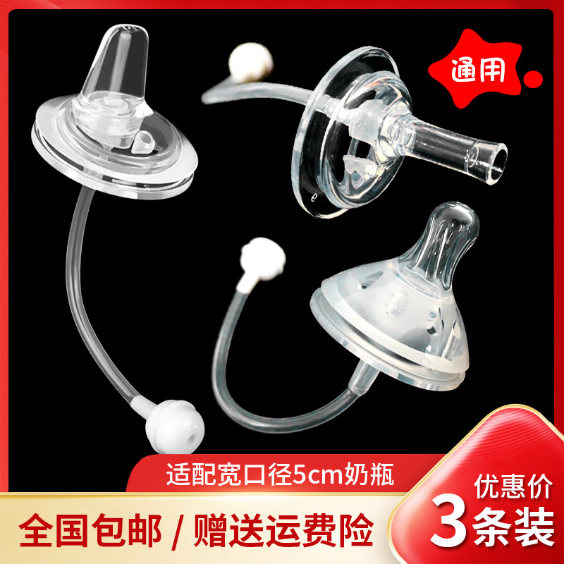 Baby Baby Wide Aperture Universal Bay Kiss pacifier 6 months 9 to drink duckbill silicone straw one-piece in school