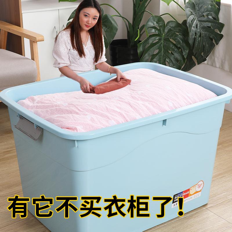 King size clothes storage box storage home plastic dormitory book sorting box thick storage box storage box storage box
