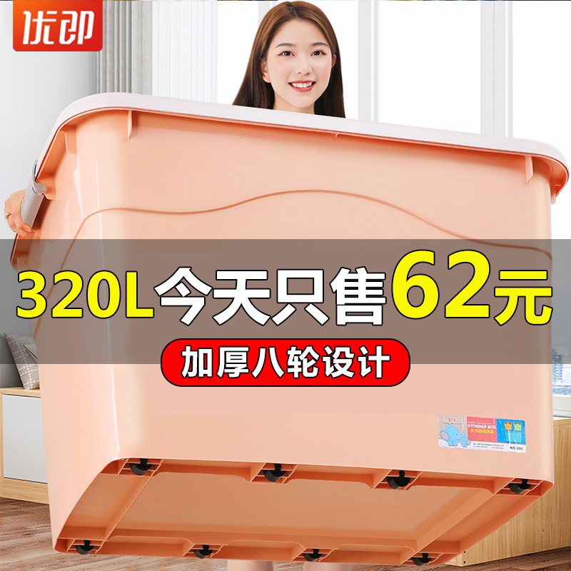 Refining box storage box storage box for household large clothes with large capacity plastic box with pulley