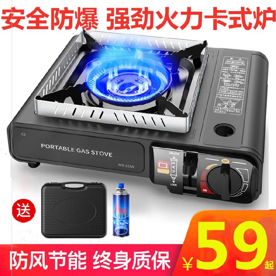 Outdoor stove with baking tray gas cooker portable card stove vehicular stove for mobile high-power Casaster Dual-use-Taobao