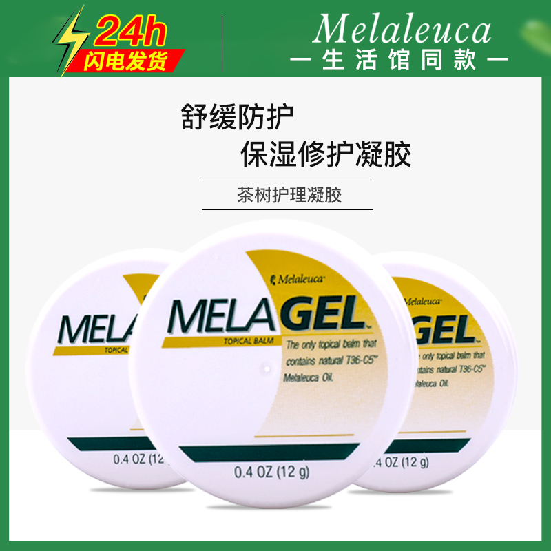 3417 Michele Home Tea Tree Essential Oils Care Gel Soothing and Moisturizing Official Web Unofficial Flagship Store