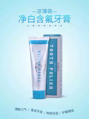5780 Melojia official website toothpaste cold mint 108g natural formula environmental protection supermarket counter