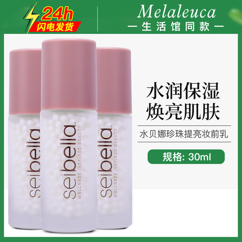 7718 Merry Home Water Bena Pearl Raiser Bright Makeup Front Milky Glossy Official Web Unofficial Flagship Store