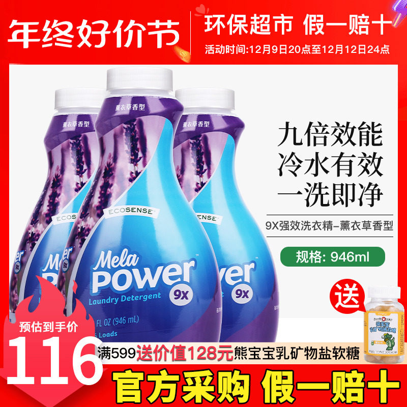 Beauty LeHome Laundry Detergent 9 times Concentrate Potent Laundry Detergent Smell 946ml Unofficial Flagship Store-Taobao