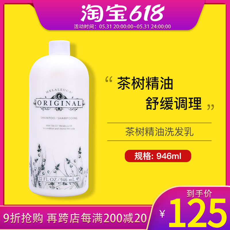 5906 Michele Home Flower Language Tea Tree Essential Oil Shampoo-Family clothes 946ml Environmental protection Supermarket official website
