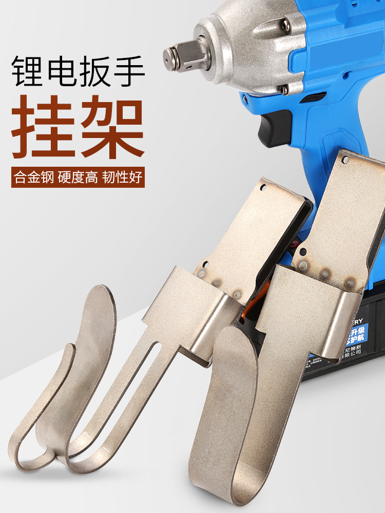 Electric screwdriver hook shelf wrench waist hanger Stainless steel woodworking waist rack support missed rope hook rotary hanging