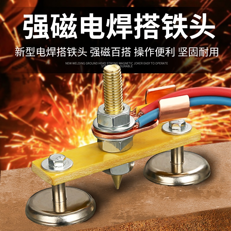Strong magnets lapped iron deities electrically welded iron welding machine Strong thickened magnet suction iron grounding wire iron wire repair machine lapped iron head