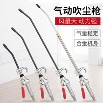 Dust blowing gun Air pressure gun Ash blowing air blowing air gun Air tool Air pump spray gun Metal gun Metal high pressure pneumatic
