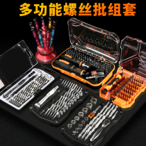 Multi-function screwdriver set Electrical maintenance Hardware tools Household small screwdriver set Electronic mobile phone repair
