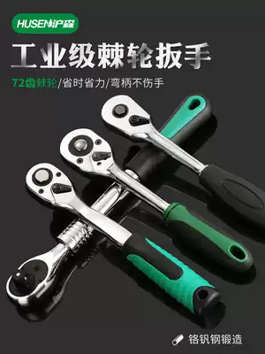 Husen 72-tooth quick ratchet wrench Dafei Zhongfei 1 4-inch socket wrench two-way socket quick trigger wheel bending handle auto repair tool