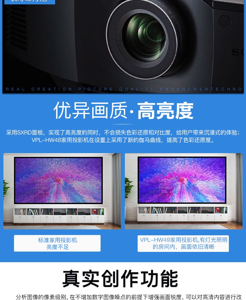 Máy chiếu SONY Sony 4K VPL-HW48 / 49 HD máy chiếu gia đình không dây HD TV 3D Blu-ray rạp chiếu phim gia đình cao cấp có độ tương phản cao - Máy chiếu máy chiếu tại nhà