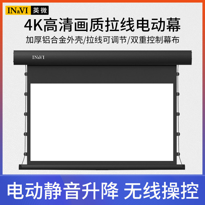 English Micro Projector Curtain Electric Pull Wire Curtain 100120 Inch Nano Soft White Titanium Crystal Black Grid Anti-Light Home Office Remote Control Lift 4k 3D HD Cinema Wall-mounted Suction Top Projection Curtain