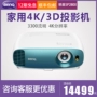 Máy chiếu BenQ / BenQ 4K Máy chiếu gia đình SP2800 wifi không dây HD HD không có màn hình TV 1080P Blu-ray - Máy chiếu máy chiếu tyco