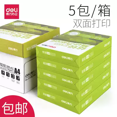 Dali A4 printing paper photocopying paper Ming Rui double-sided printing draft paper 70g80g thick white paper student office supplies Jiaxuan 500 sheets not easy to jam the whole box 5 packs wholesale free mail