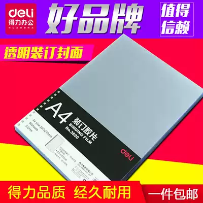 Deli A4 binding negatives Cover Transparent book cover Binding cover PVC plastic envelope Cover paper a4 50 sheets per bag