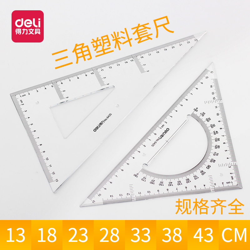 Powerful triangle board triangle ruler plastic transparent teaching large triangle board design set set ruler student engineering measurement drawing painting sketch 13cm18cm28cm43cm33cm