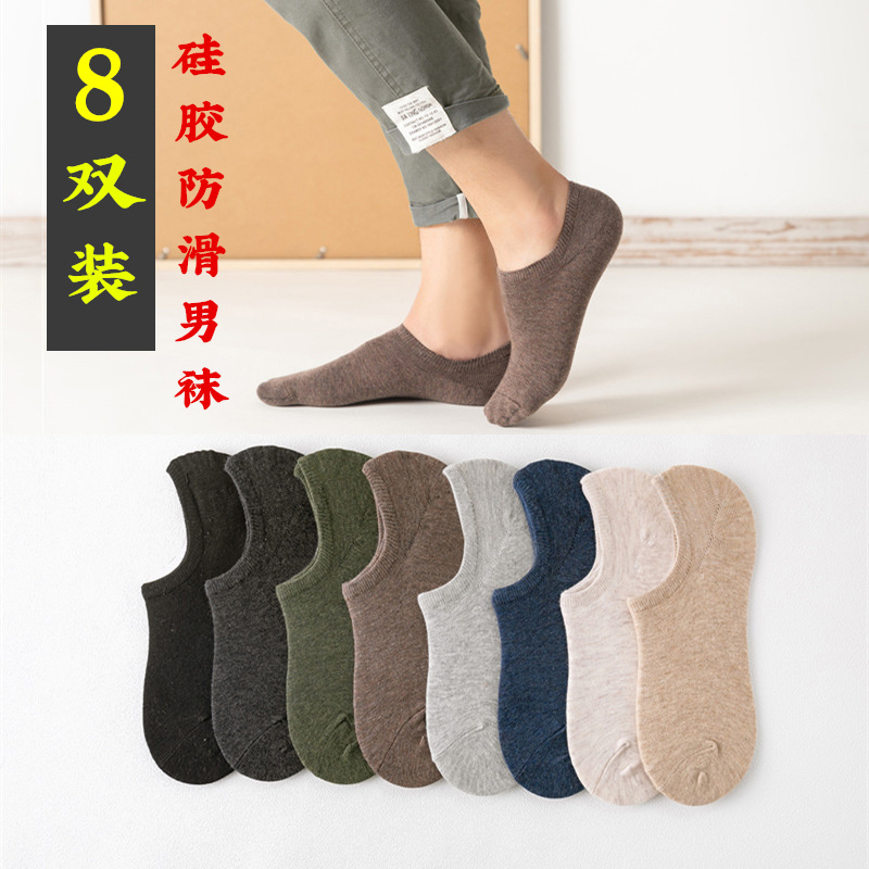 Men's No-Show Socks, Silicone Short Socks, Bed Socks, Summer Thin Socks, Non-Slip Socks, Trendy Socks