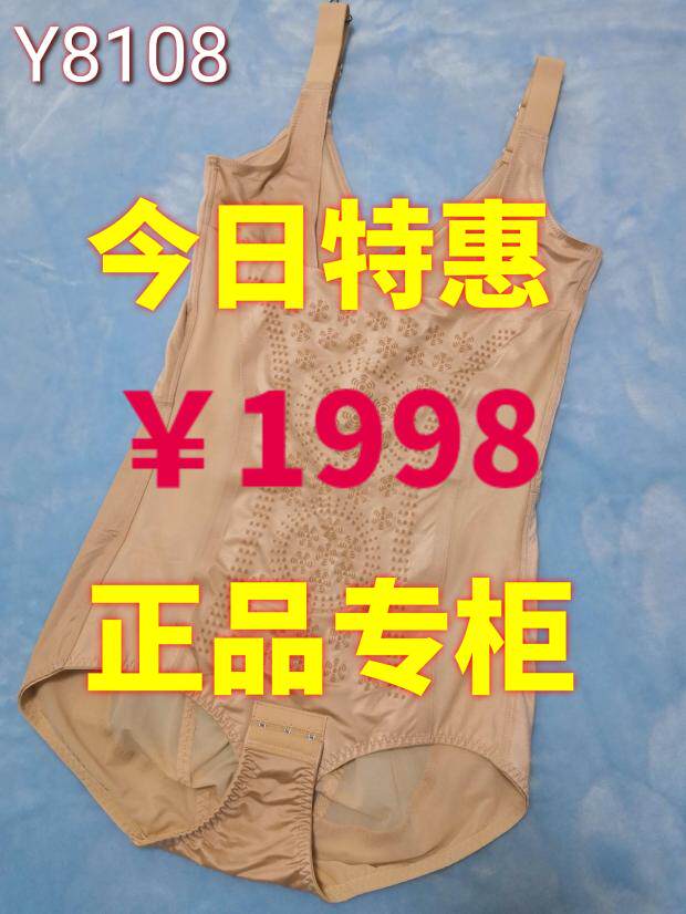 8108 Yi Singapore negative ion ti energy show body thin belly hi Xiu waist health clothes connected to triangle