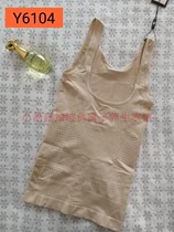 Health preserving Yi 6104 Singapore negative ion energy slim belly show waist plastic body clothing vest 6105 glutes on the waist