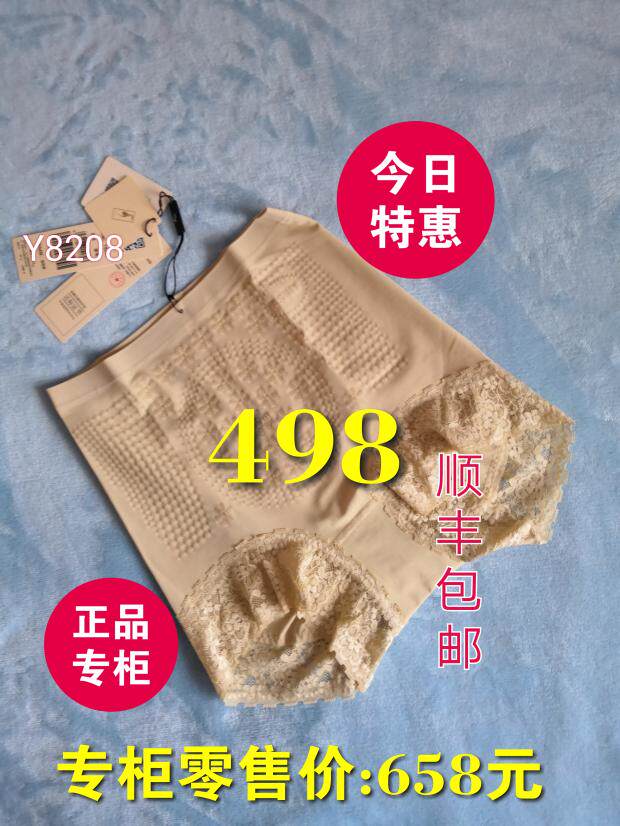 Yi Singapore 8208 Negative Ion Energy Warm Palace Pants Hip Antibacterial Buttocks Show Waist Health Clothes
