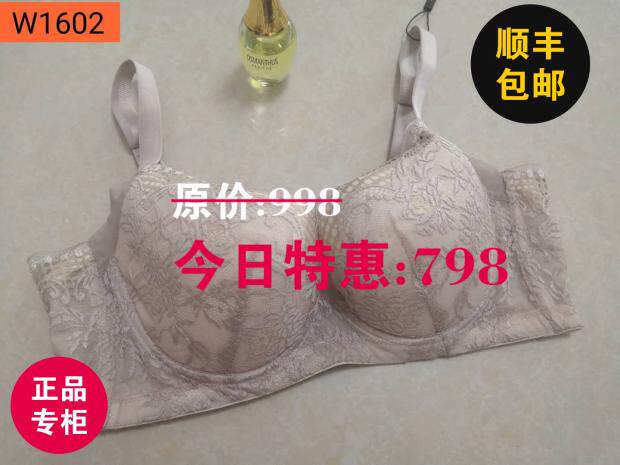 Yi 1602 Singapore Negative Ion Energy Breast Conditioning Bra Underwear Tixiu Breast Health Underwear