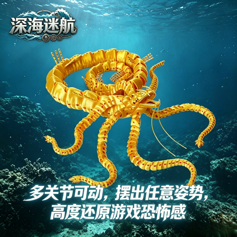 Deep Sea Trek Ancient Dragon Leviathan Model 3D Printed Articulated Toy Figurine Ornament Children's Gift Deep Sea Trek Ancient Dragon Leviathan Model 3D Printed Articulated Toy Figurine Ornament Children's Gift