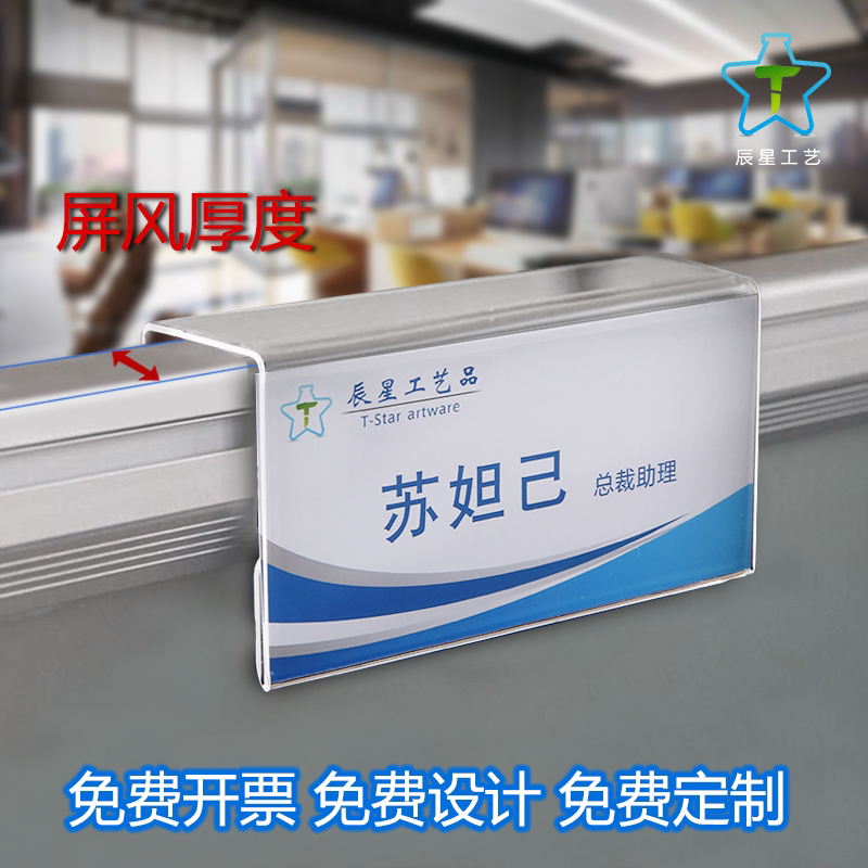 Acrylic station card post card desk job card employee seating card stickup style nameplate set to be customized-Taobao
