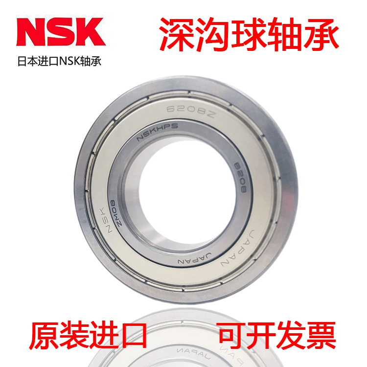 Japan imported NSK 6012 6013 6014 6015 6016 6017 ZZ DDU VV motor bearing