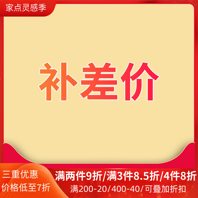 Supplementary shipping costs or price difference