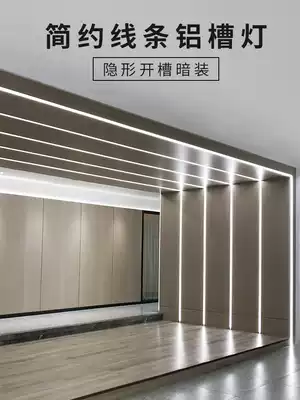 Embedded LED linear light Household suspended ceiling strip light boundless card slot concealed living room surface mounted line light