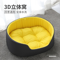 Kennel Four Seasons Universal Removable Teddy Dog Bed Small Dog Bed Cat Bed Cat Bed Cat Bed Dog Dog Bed Supplies