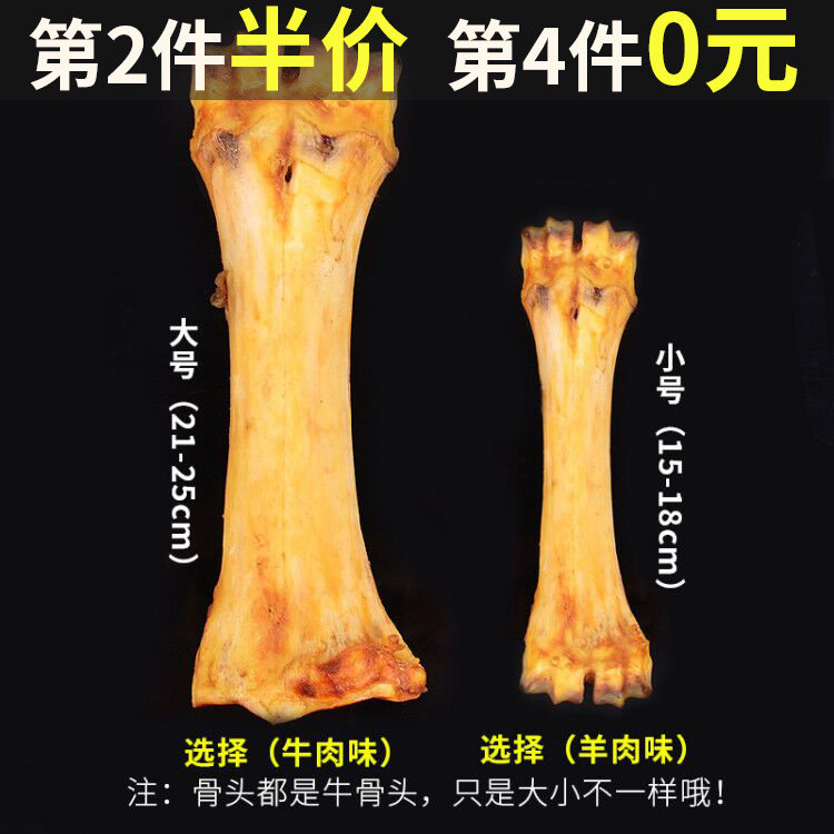 Cow bone dog molars golden retriever small dog large dog dog bone resistant to bite cow bone calcium bone snack