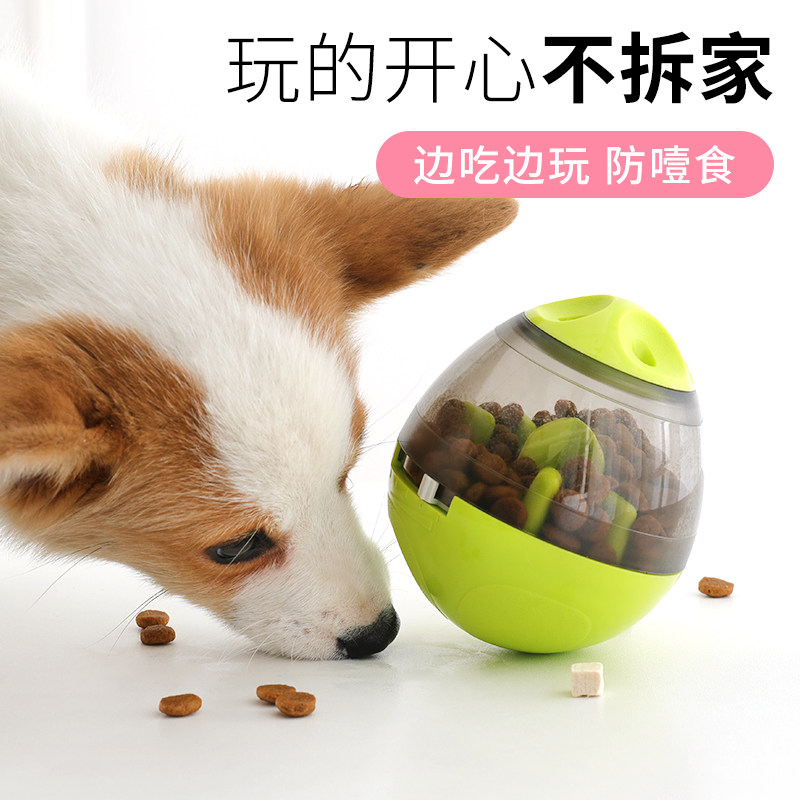 Dog tumbler feeding missed ball, puzzle of puzzle, dog cat leaking food toy itself to play with snacking swing ball