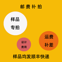 Express freight Sample packing fee Make up the difference Design fee Special auction freight Postage