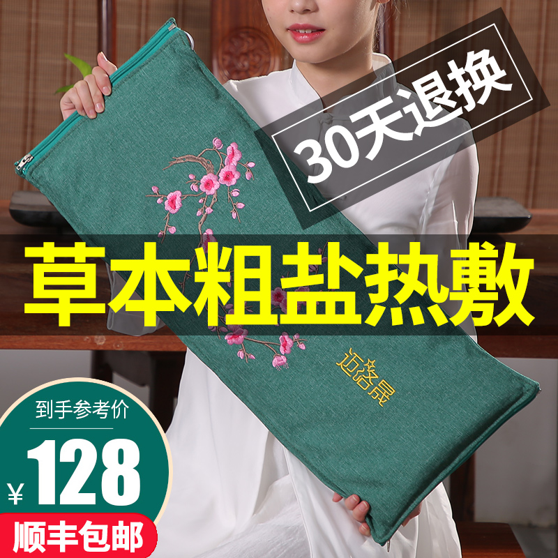 Electric Hot Salt Domestic Salt Bag Coarse Salt Sea Salt Hot Compress Bag Electric Heating Moxibustion Ahay Physiotherapy Bag Waist Warm Palace Bag