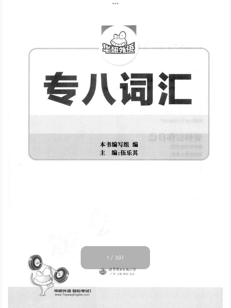 Special Eight Vocabulary ~ HuaR&D-Taobao