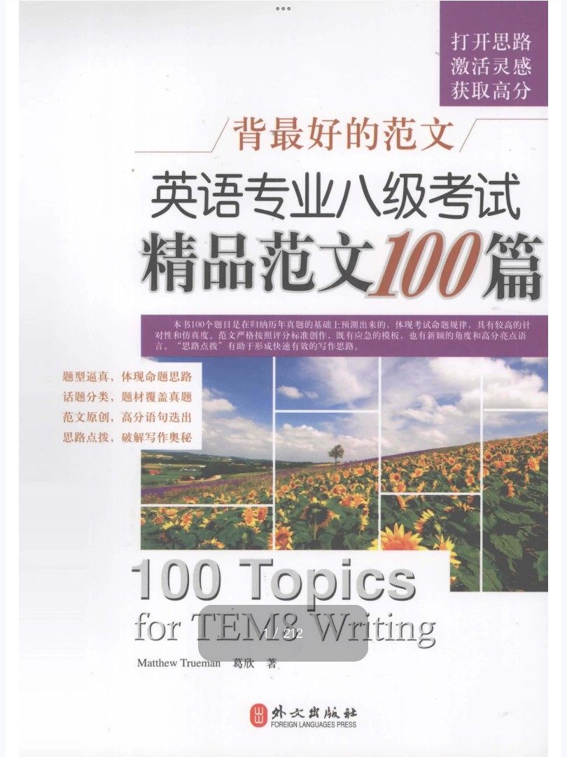 English professional eighth grade examination boutique Fan Wen 100-Taobao