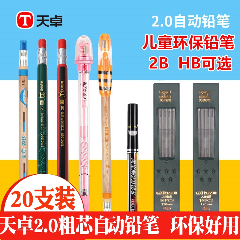 Sky Zhuo good pen TM01060 pencil 2 0mm coarse core automatic pencil 2B elementary school students free of cut pole environmental protection active pencil HB cartoon imitation log children study stationery not easy to break the core press