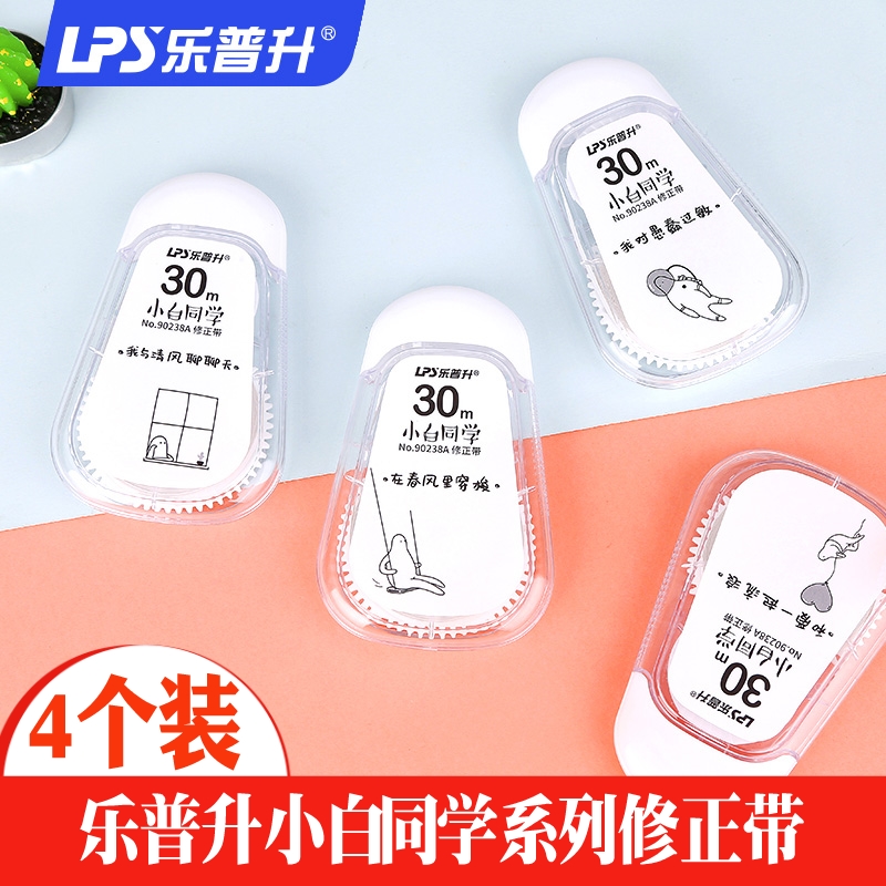 Lep-up Amendment with small white co-students with creative Cornetto function coating with female transparent film with primary school student Transparent Film Belt to change with stationery to the wrong belt Mini South Korea Xiaoqing Xinxiu Zhengbelt