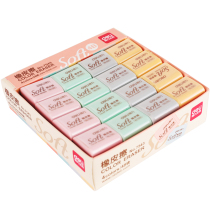 Able 7543 rubber drawing young children 4B eraser rubbed clean pencil wipe without marks exam Fine art special graffiti eraser elementary school students learn stationery supplies