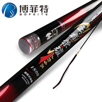 King Boffett's glory 15 16 5 18 20 21-meter ultra-long rod fishing rod gun pole super hard pole