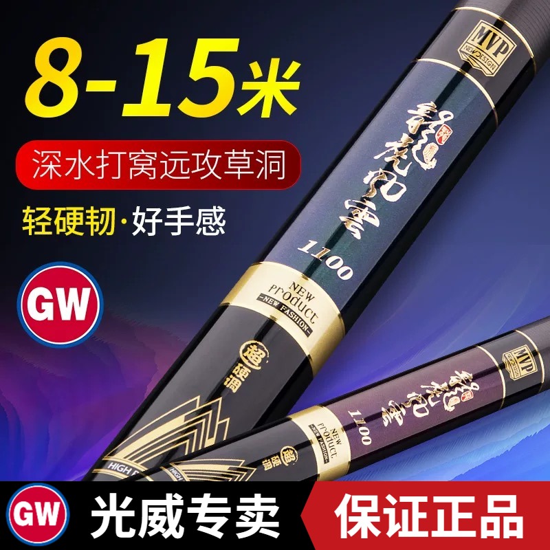 Light Vegan Fishing Rod Long Rod 10 10 11 12 13 m Ultra-light Ultra-Hard 15 m Foot Size Rod 14 m 14 m long pole