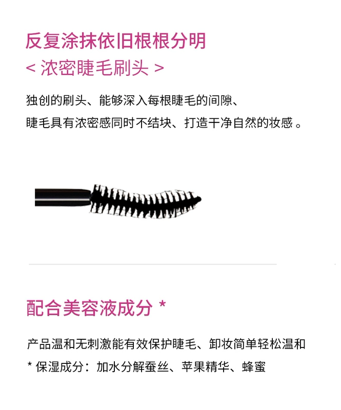 DEJAVU / 黛 佳 Nhật Bản nhập khẩu loại mascara chống thấm nước loại dày không nở 8g * 1 - Kem Mascara / Revitalash