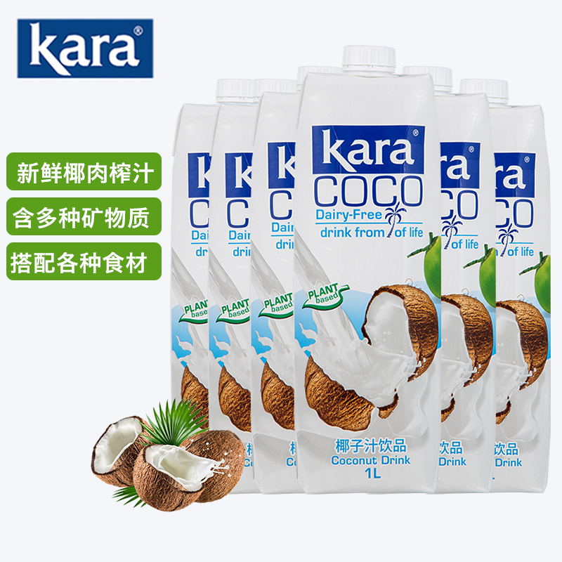 Indonesian imports Kara Coco coconut juice 1L* 6 bottles of fresh coconut milk Coconut Juice Drink the whole box is large bottled